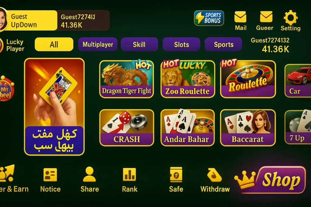 PK 555 download