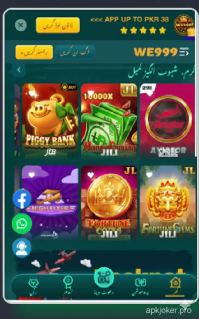 we999 download